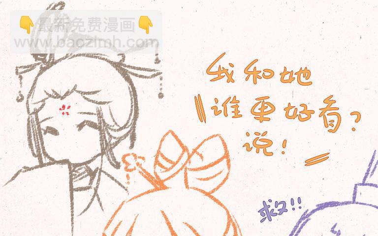 《小王爷看开点》第230话 一起回娘家 第16页