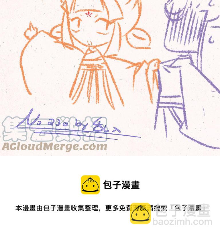 《小王爷看开点》第230话 一起回娘家 第17页