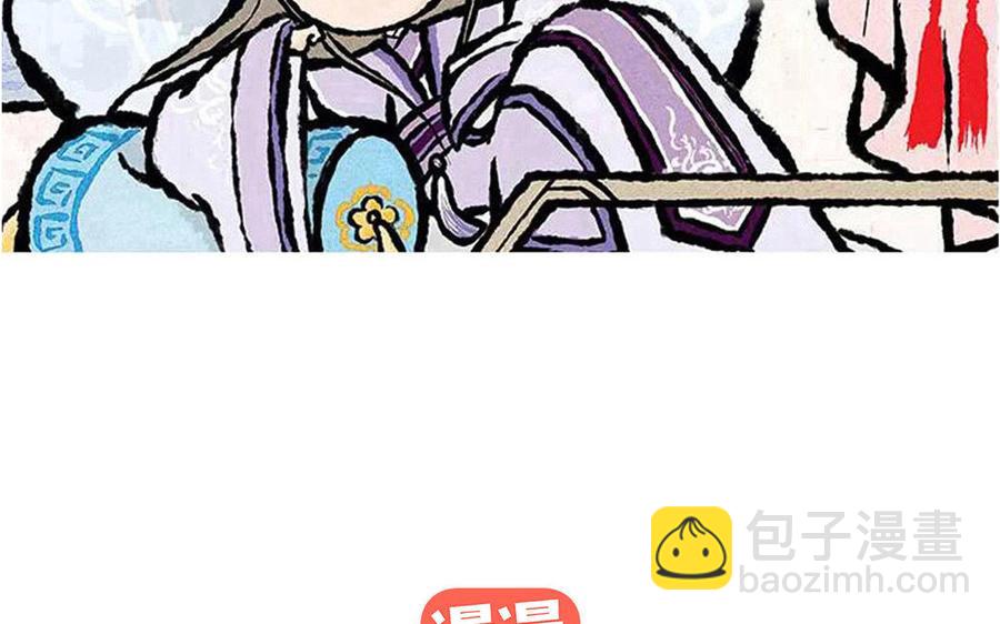 《小王爷看开点》第230话 一起回娘家 第2页