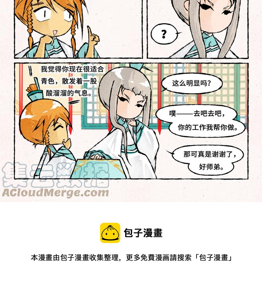 《小王爷看开点》第230话 一起回娘家 第5页