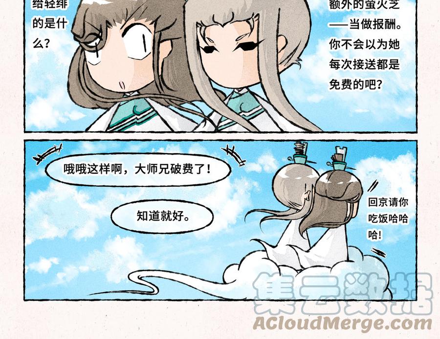 《小王爷看开点》第230话 一起回娘家 第7页