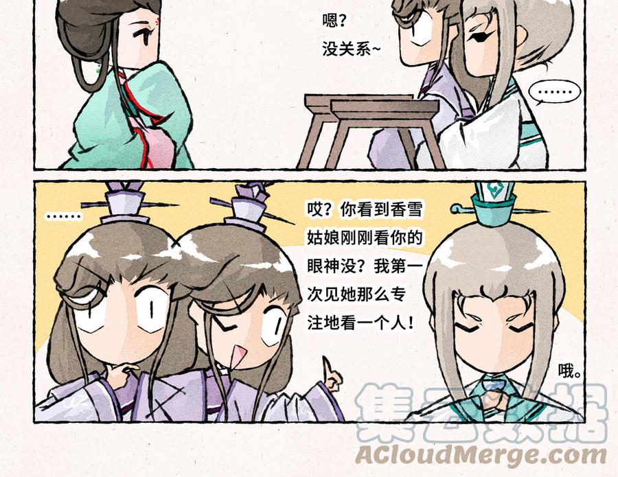 《小王爷看开点》第231话 反诈APP 第15页
