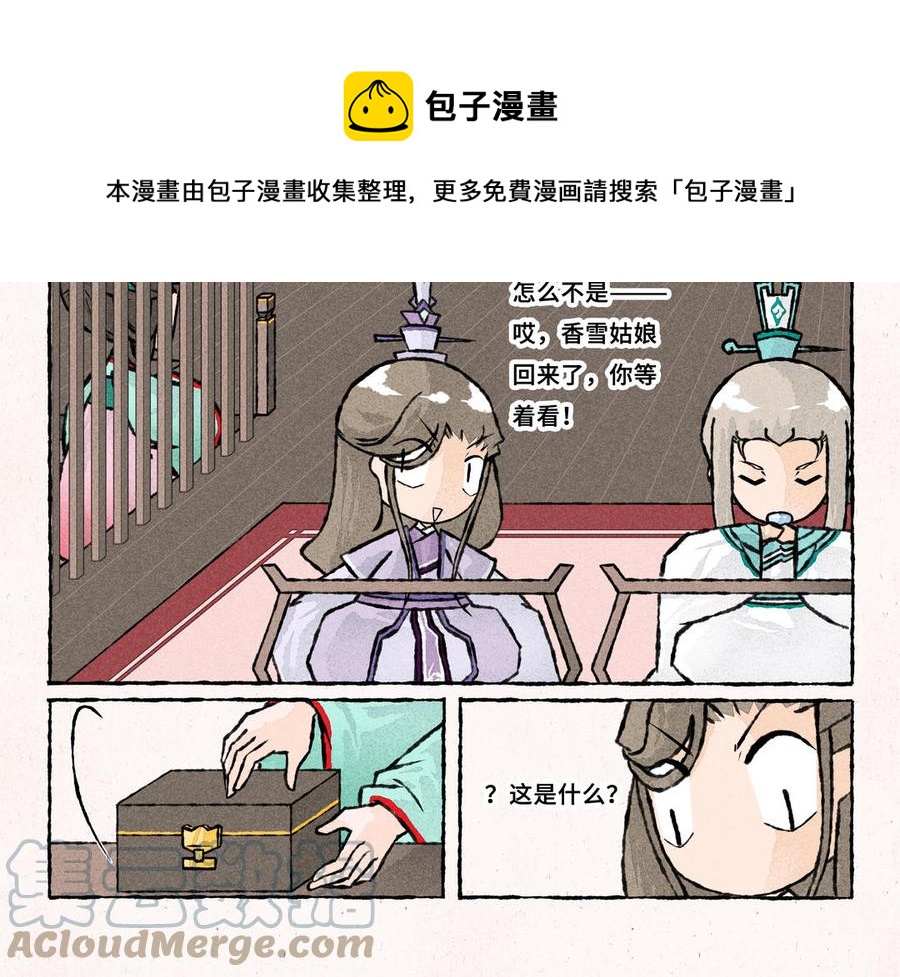 《小王爷看开点》第231话 反诈APP 第17页