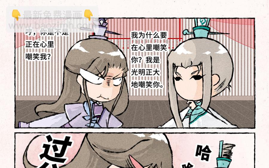 《小王爷看开点》第231话 反诈APP 第8页