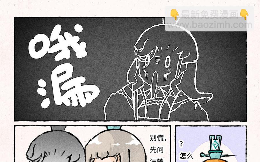 《小王爷看开点》第229话 蒸蛋羹 第12页