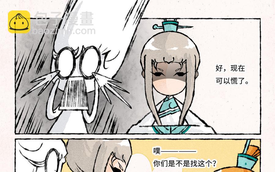 《小王爷看开点》第229话 蒸蛋羹 第14页