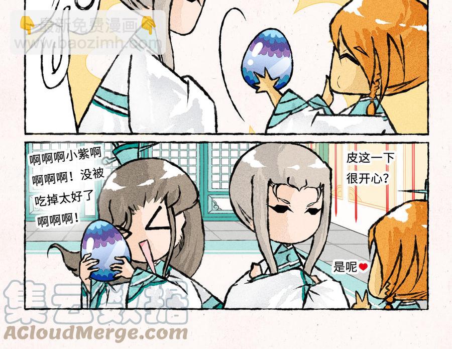 《小王爷看开点》第229话 蒸蛋羹 第15页