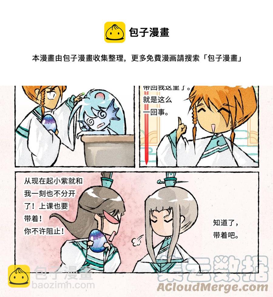 《小王爷看开点》第229话 蒸蛋羹 第17页
