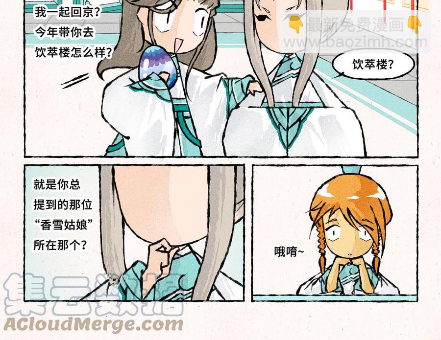 《小王爷看开点》第229话 蒸蛋羹 第19页