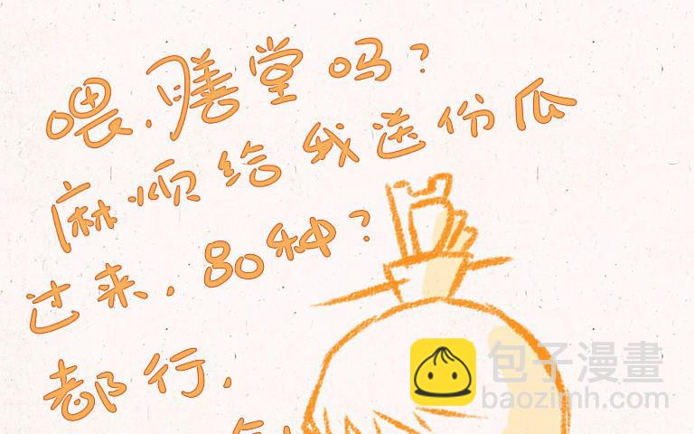 《小王爷看开点》第229话 蒸蛋羹 第20页