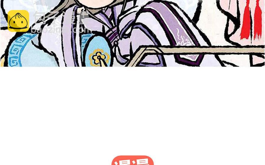 《小王爷看开点》第229话 蒸蛋羹 第2页