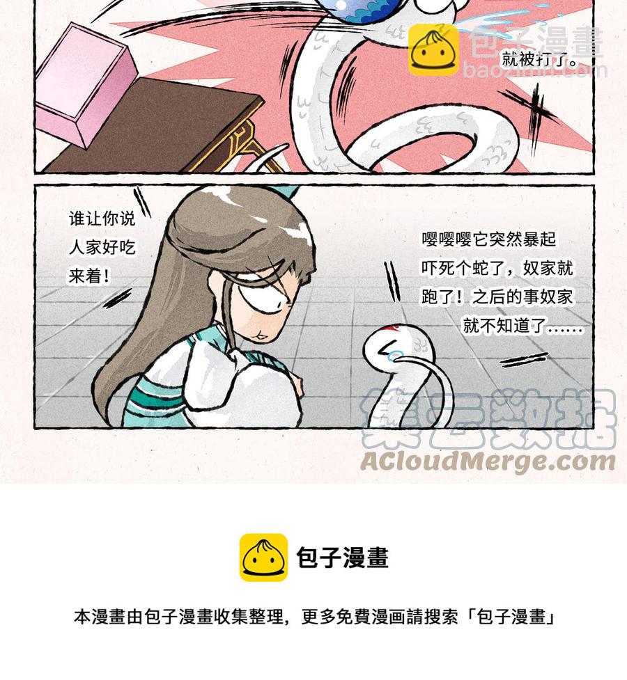 《小王爷看开点》第229话 蒸蛋羹 第5页