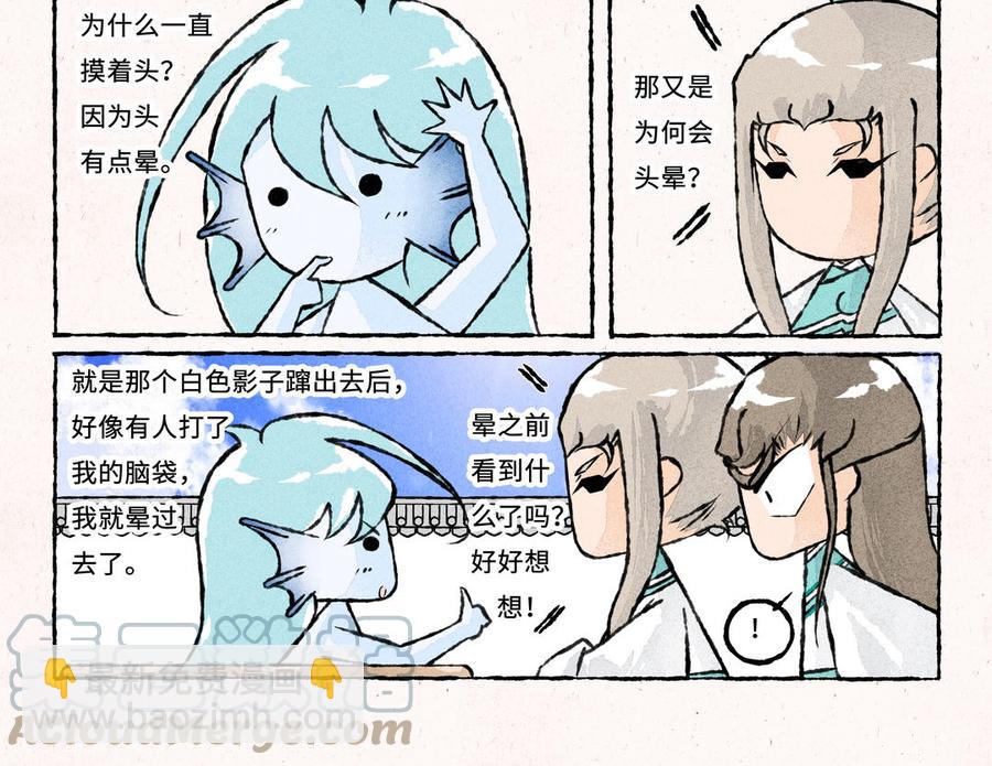 《小王爷看开点》第229话 蒸蛋羹 第7页