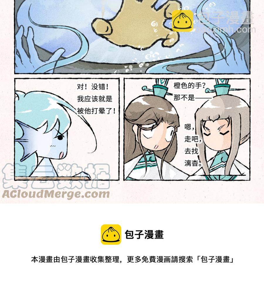 《小王爷看开点》第229话 蒸蛋羹 第9页