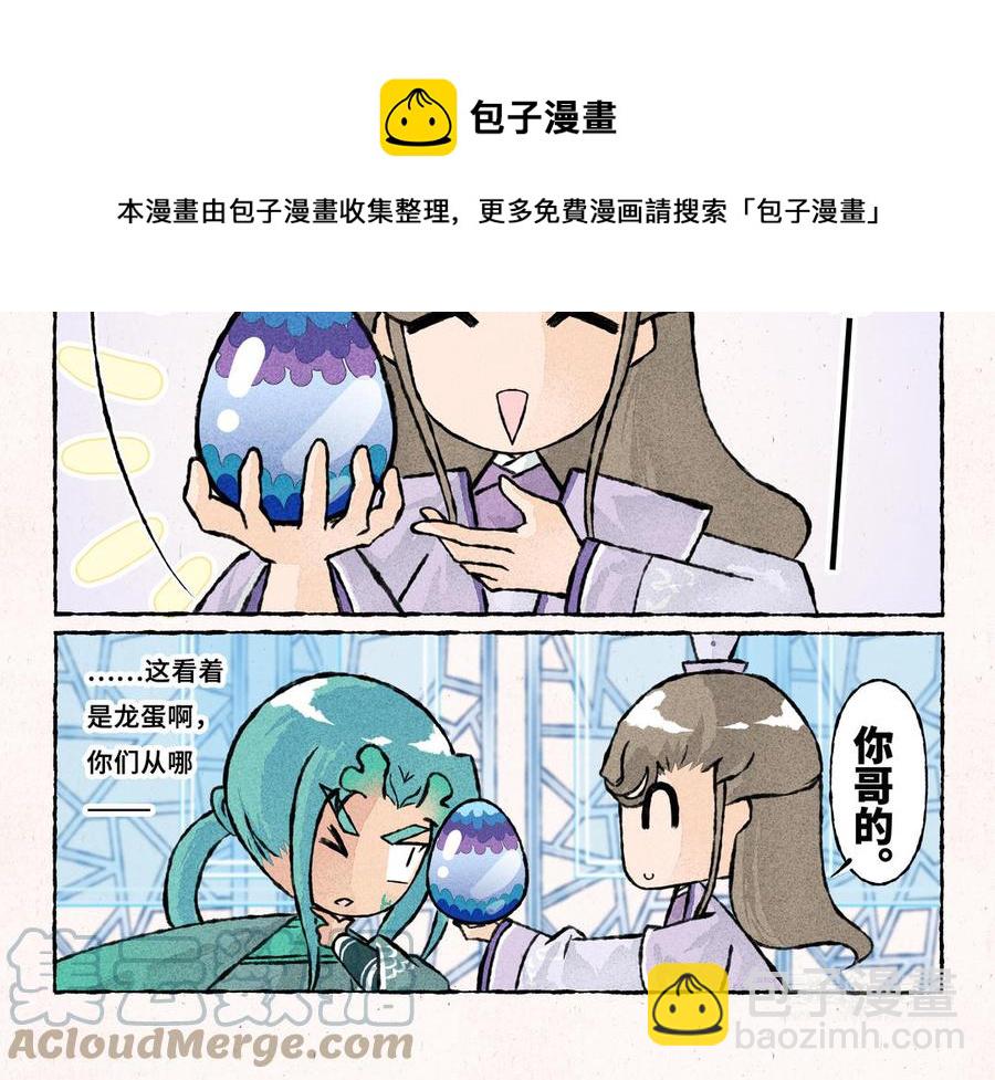 《小王爷看开点》第233话 云叶骗子 第13页