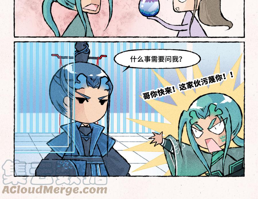 《小王爷看开点》第233话 云叶骗子 第15页