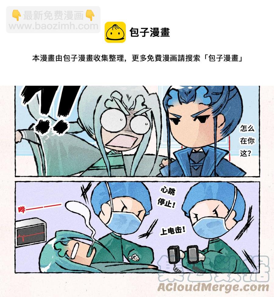 《小王爷看开点》第233话 云叶骗子 第17页