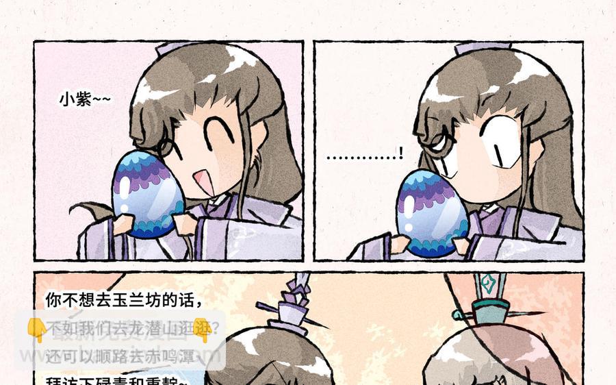 《小王爷看开点》第233话 云叶骗子 第6页