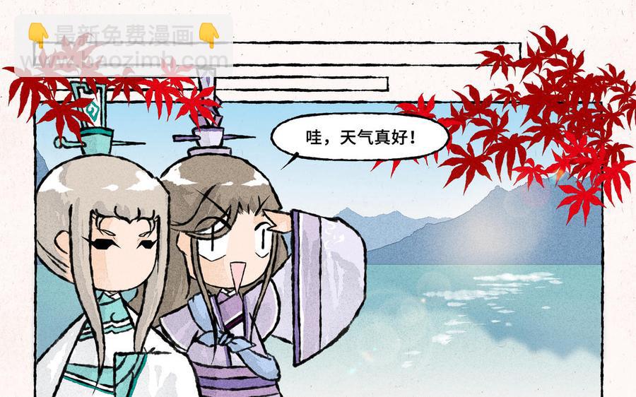 《小王爷看开点》第233话 云叶骗子 第8页