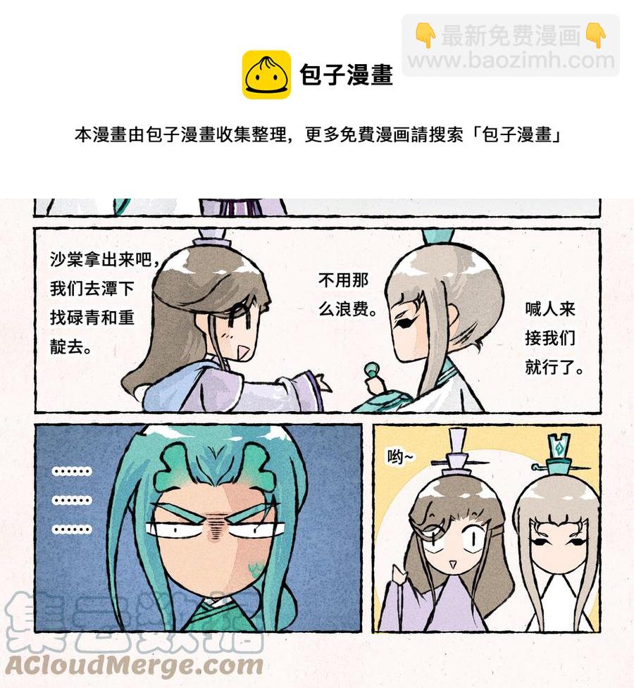 《小王爷看开点》第233话 云叶骗子 第9页