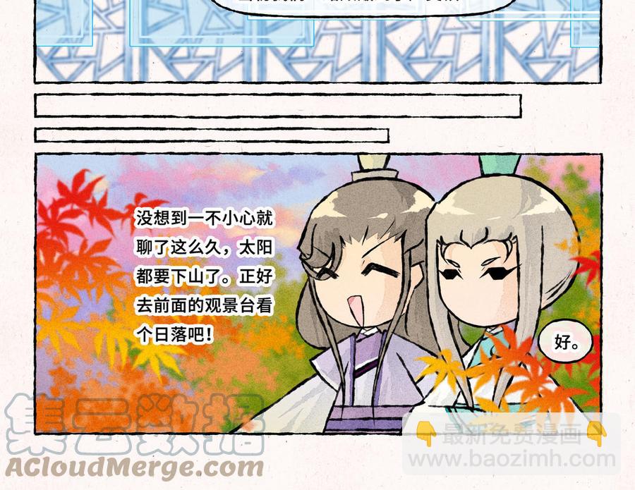 《小王爷看开点》第234话 随便聊聊 第11页
