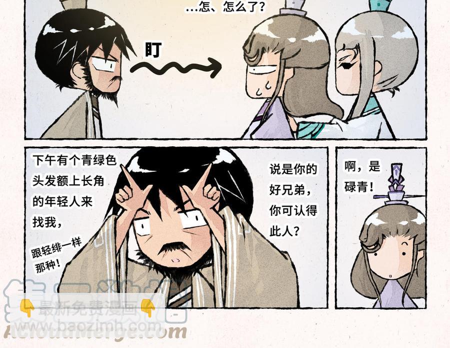 《小王爷看开点》第234话 随便聊聊 第15页