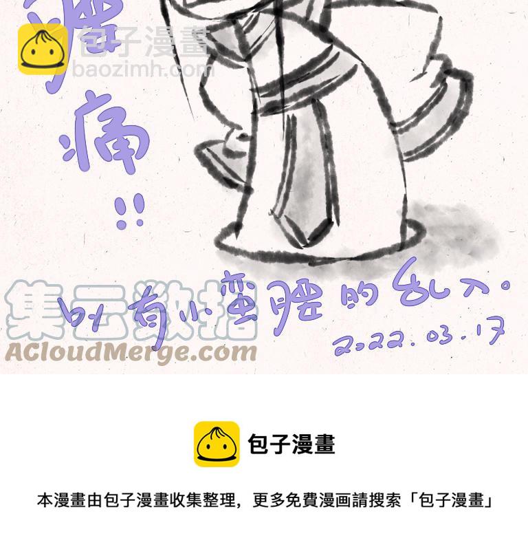 《小王爷看开点》第234话 随便聊聊 第19页