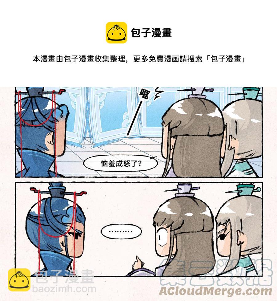 《小王爷看开点》第234话 随便聊聊 第9页