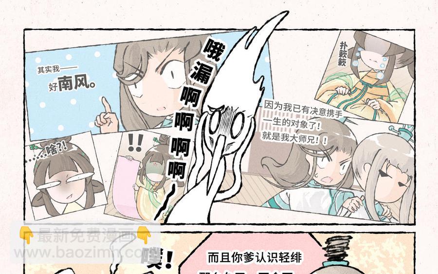 《小王爷看开点》第235话 同床共枕 第14页