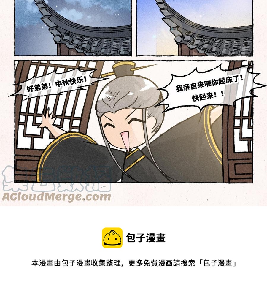 《小王爷看开点》第235话 同床共枕 第17页