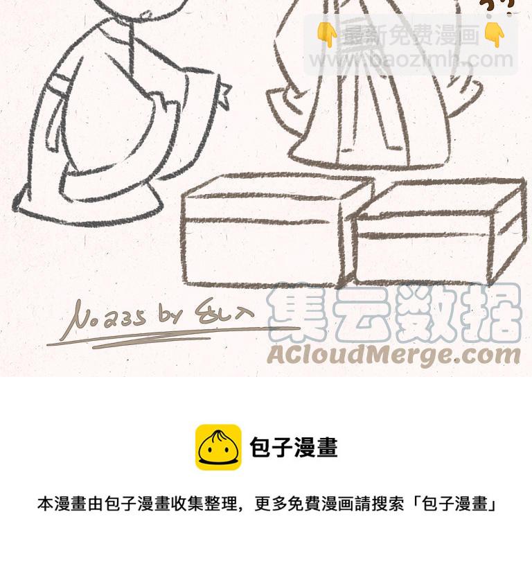 《小王爷看开点》第235话 同床共枕 第21页