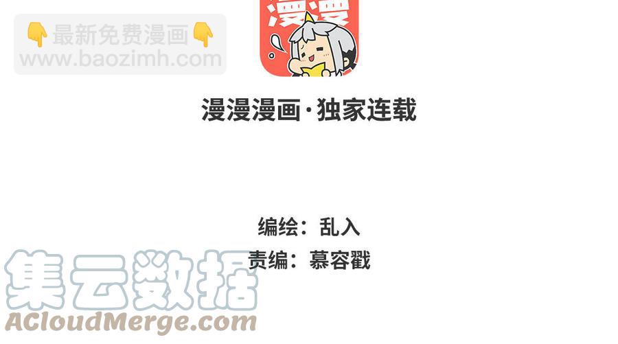 《小王爷看开点》第235话 同床共枕 第3页