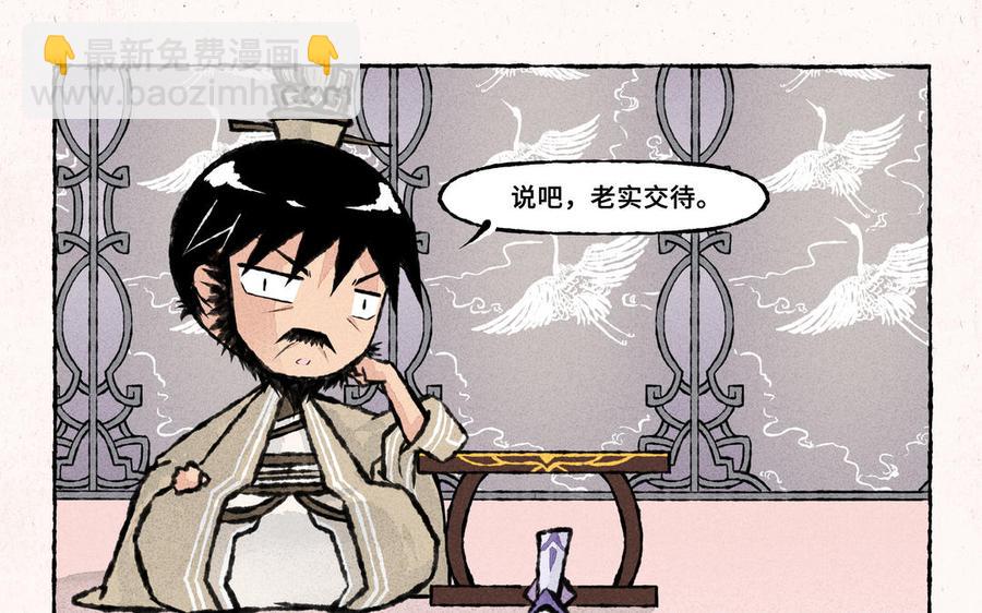 《小王爷看开点》第235话 同床共枕 第4页