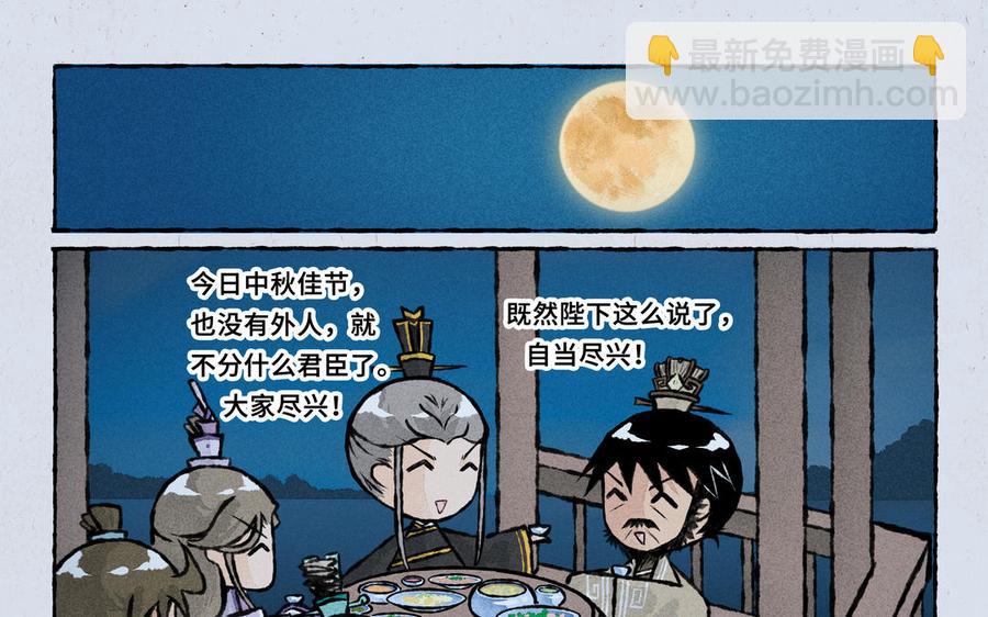《小王爷看开点》第236话 互倒苦水 第16页