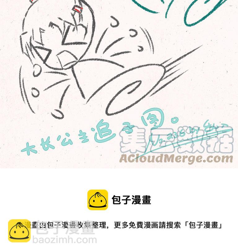 《小王爷看开点》第236话 互倒苦水 第25页