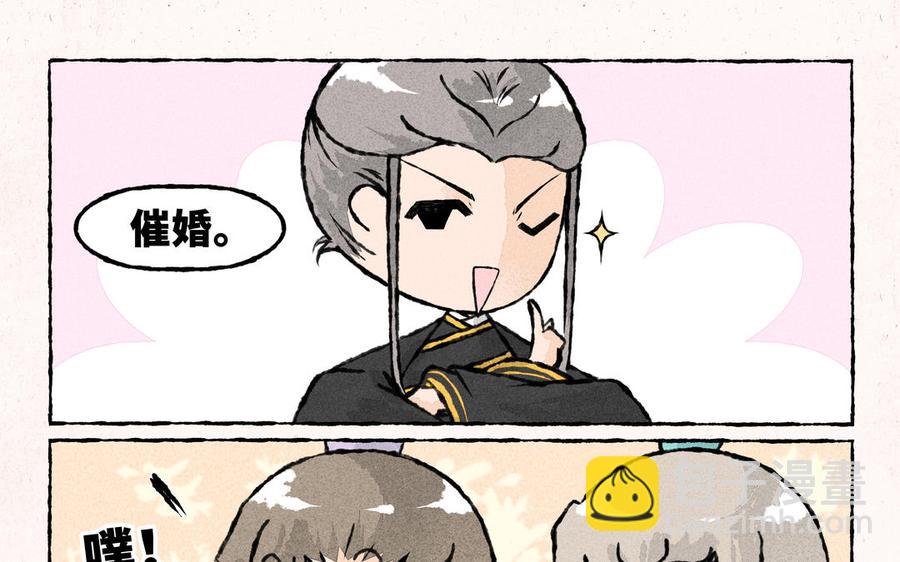 《小王爷看开点》第236话 互倒苦水 第6页