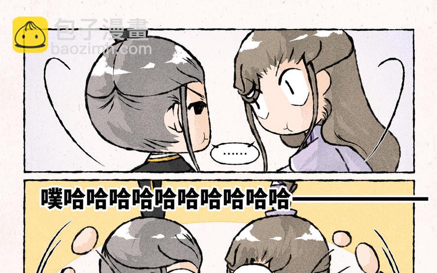 《小王爷看开点》第236话 互倒苦水 第8页