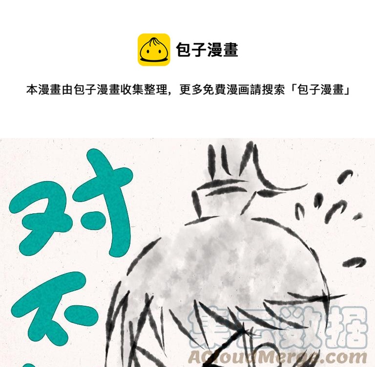 《小王爷看开点》延更通知 第1页
