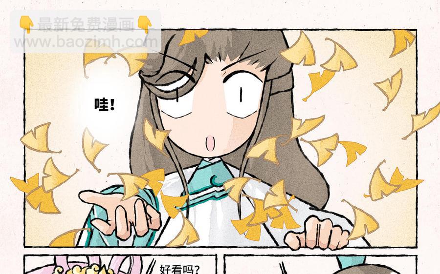 《小王爷看开点》第215话 银杏黄了 第10页