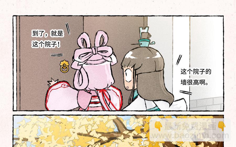 《小王爷看开点》第215话 银杏黄了 第14页