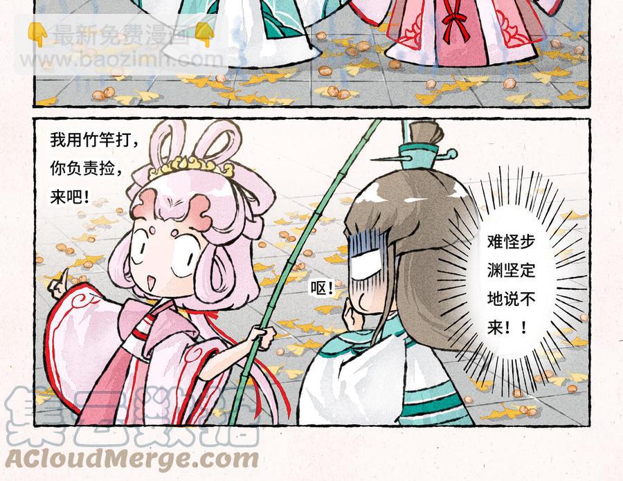 《小王爷看开点》第215话 银杏黄了 第17页