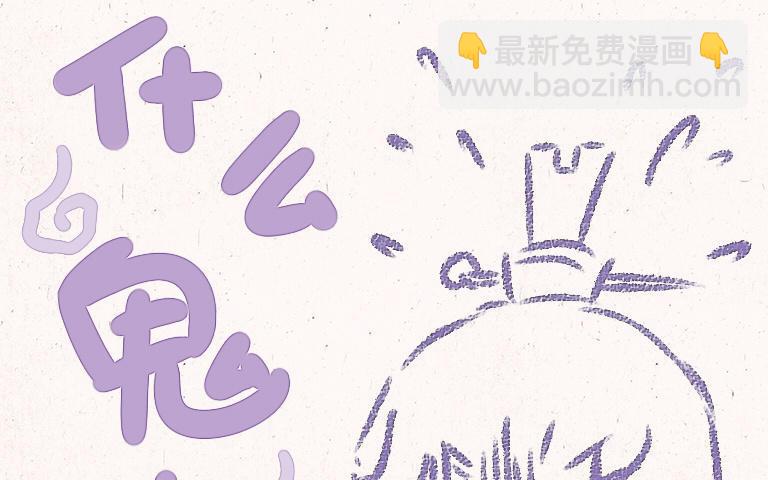 《小王爷看开点》第215话 银杏黄了 第18页