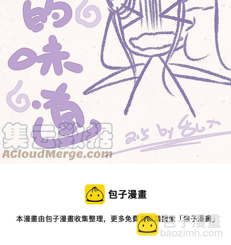 《小王爷看开点》第215话 银杏黄了 第19页
