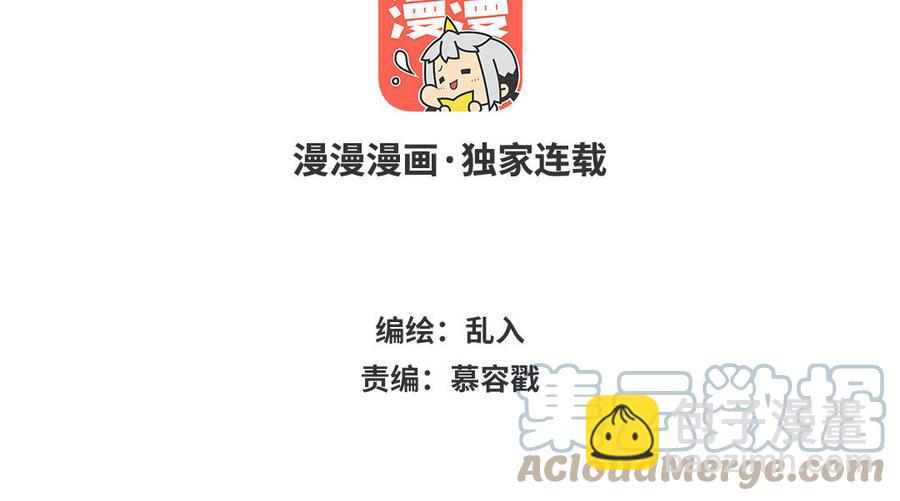 《小王爷看开点》第215话 银杏黄了 第3页