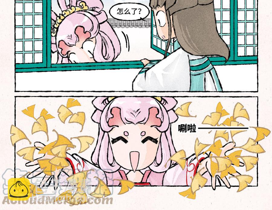《小王爷看开点》第215话 银杏黄了 第9页