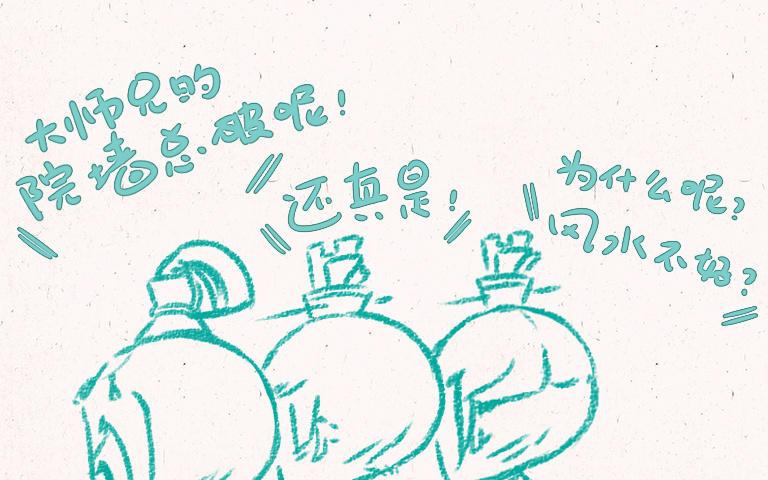 《小王爷看开点》第223话 看看谁难受 第20页