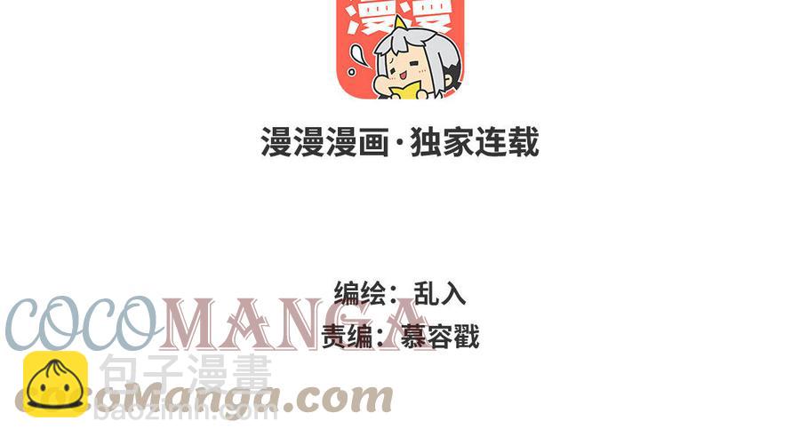 《小王爷看开点》第223话 看看谁难受 第3页