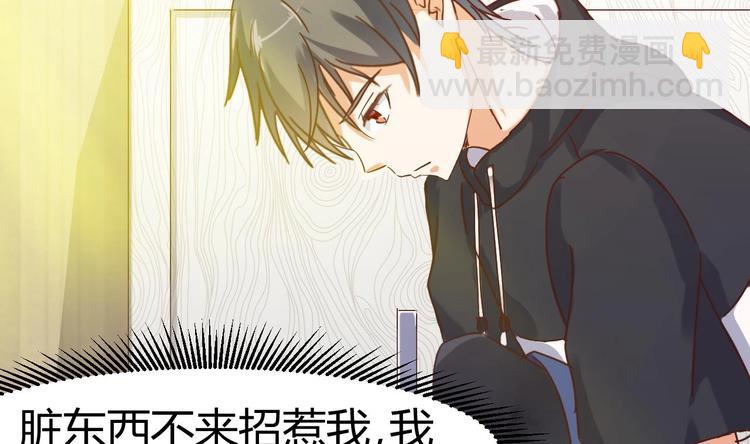 《傀奇开发商》第3话 晓蓓的苦衷 第14页