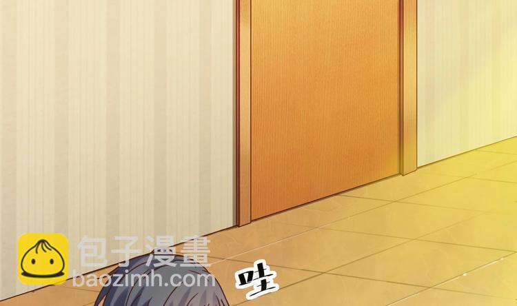 《傀奇开发商》第3话 晓蓓的苦衷 第17页
