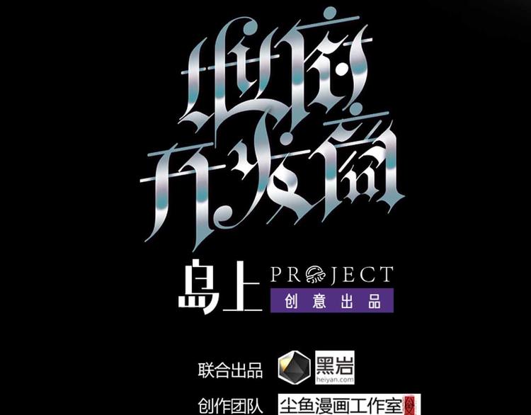 《傀奇开发商》第3话 晓蓓的苦衷 第1页